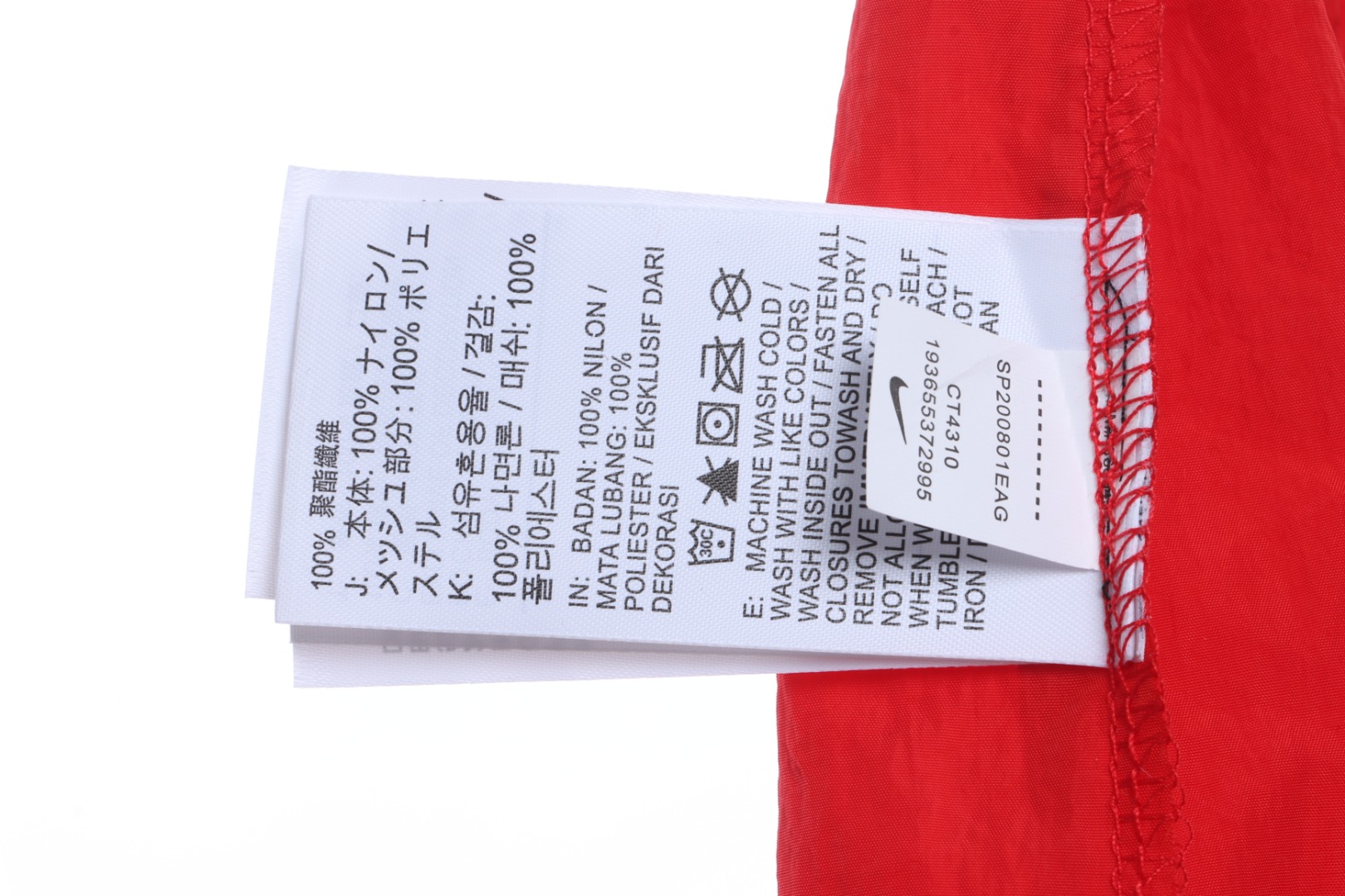 Nike Stuart’s joint shorts